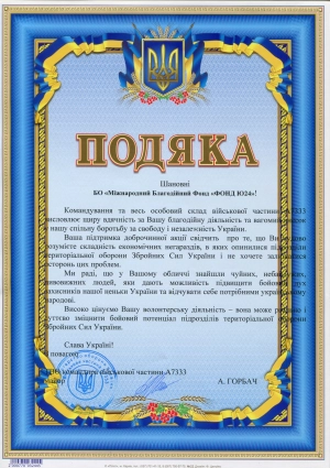 OUR WORK RESULTS